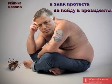 Міністр «Луганди» у фотожабах