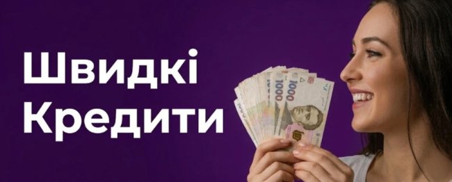 Найпопулярніші МФО за версією сайту 100kredit
