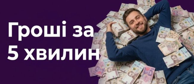 Найпопулярніші МФО за версією сайту 100kredit