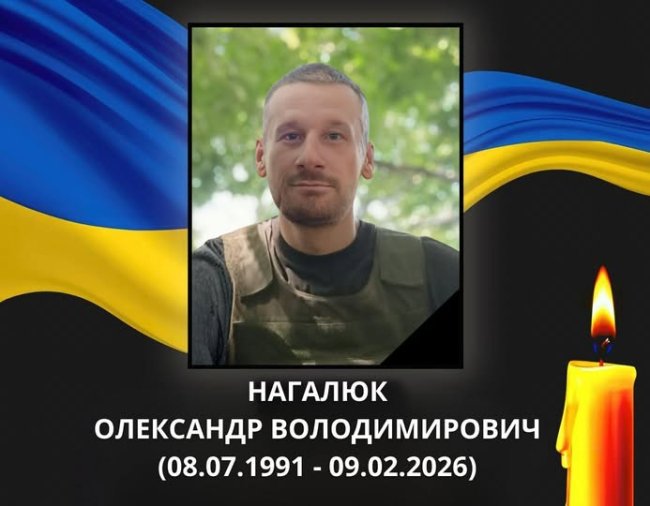 На війні загинув Герой з Волині Олександр Нагалюк