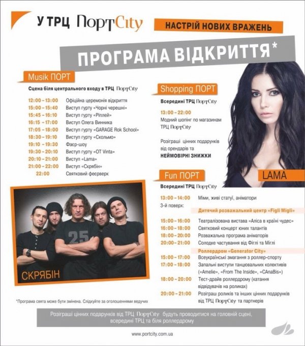 КУДИ ПІТИ У ВИХІДНІ: 16-18 травня