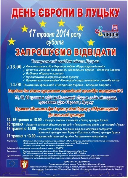 КУДИ ПІТИ У ВИХІДНІ: 16-18 травня