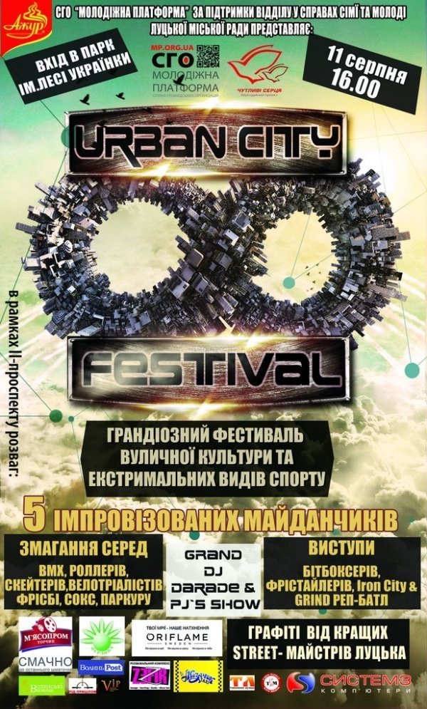 У Луцьку ‒ фестиваль екстриму