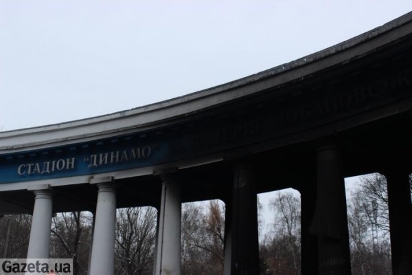 «Динамо» після боїв. ФОТО