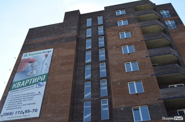 Лучани отримали ключі від своїх «казкових осель». ФОТО