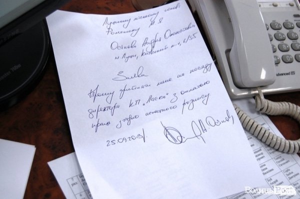 Луцький депутат покепкував з мера? ДОКУМЕНТ