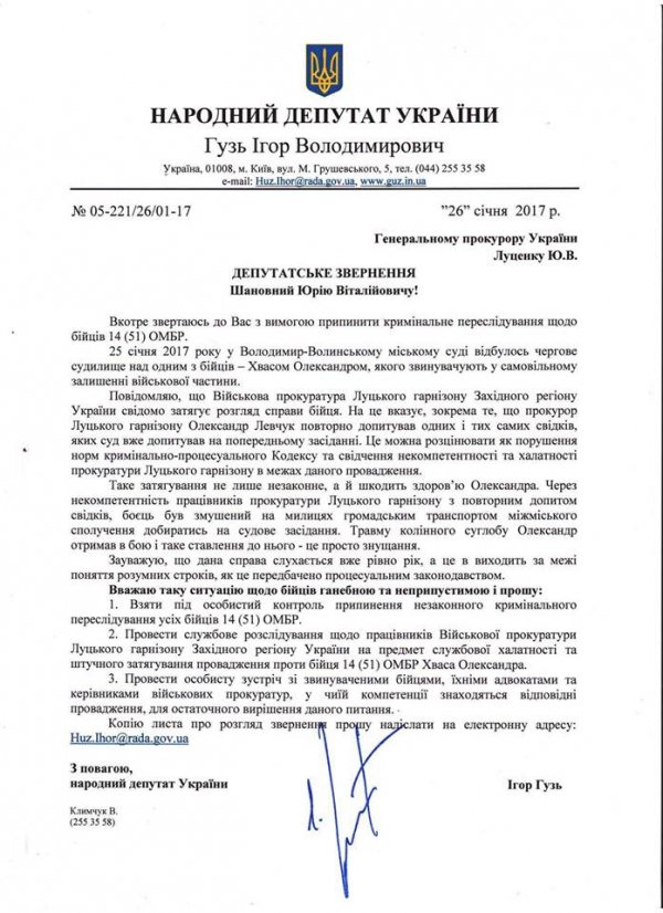 Переслідування бійців 51-ї бригади перейшло межі здорового глузду, - Гузь до Луценка