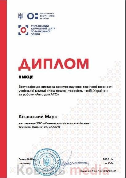 7-річний волинянин взяв «срібло» на всеукраїнській онлайн-виставці