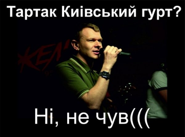 У соціальній мережі жорстко «стібуться» з луцьких музикантів. ФОТО