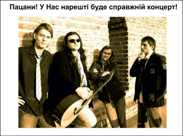 У соціальній мережі жорстко «стібуться» з луцьких музикантів. ФОТО