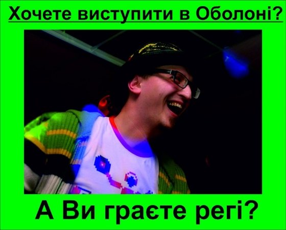 У соціальній мережі жорстко «стібуться» з луцьких музикантів. ФОТО