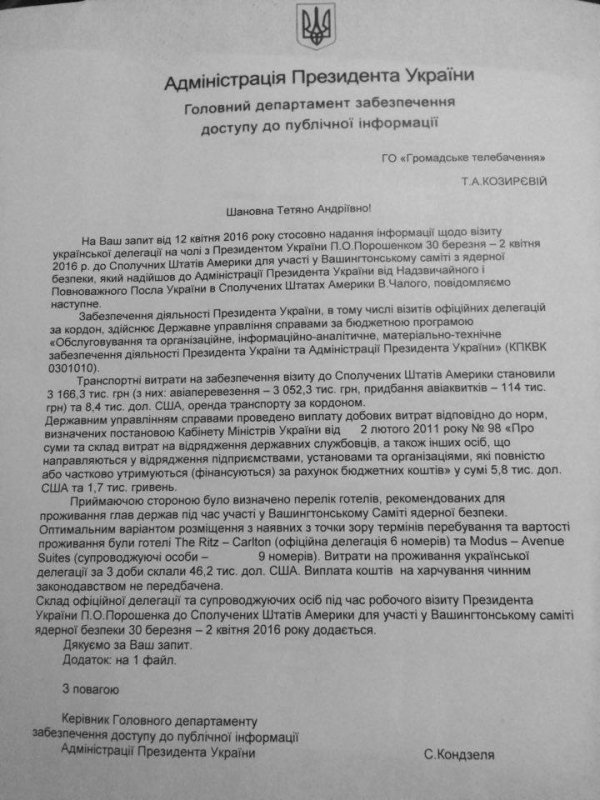 Триденна поїздка до США Порошенка обійшлась державі щонайменше в 5 мільйонів. ДОКУМЕНТ