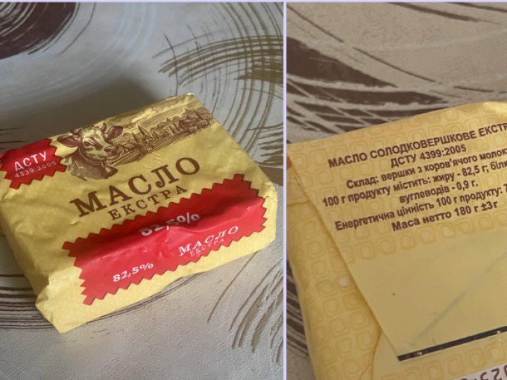 У Луцьку виявили фальсифіковане масло? Споживачі обурені