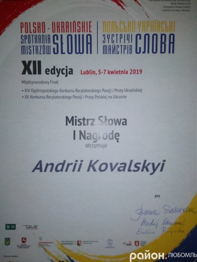 Юний декламатор з Волині підкорив сцену Любліна