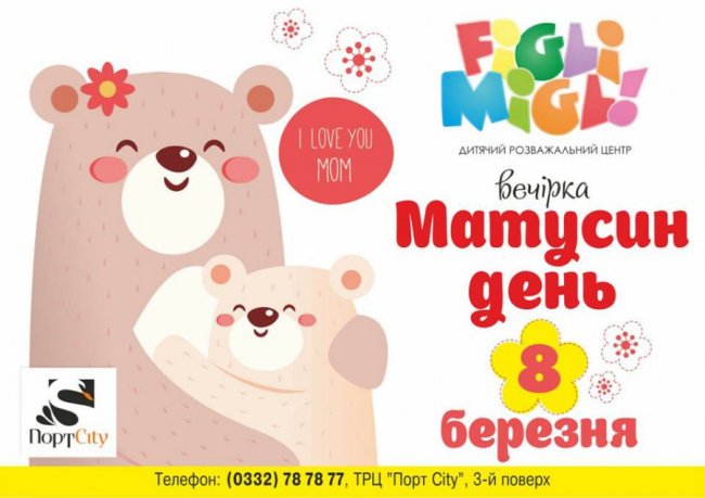 Куди піти у вихідні в Луцьку: 8-11 березня