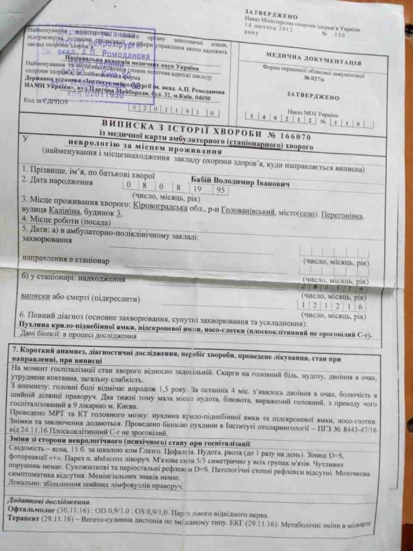 Просять допомогти волинському бійцеві, який бореться з раком