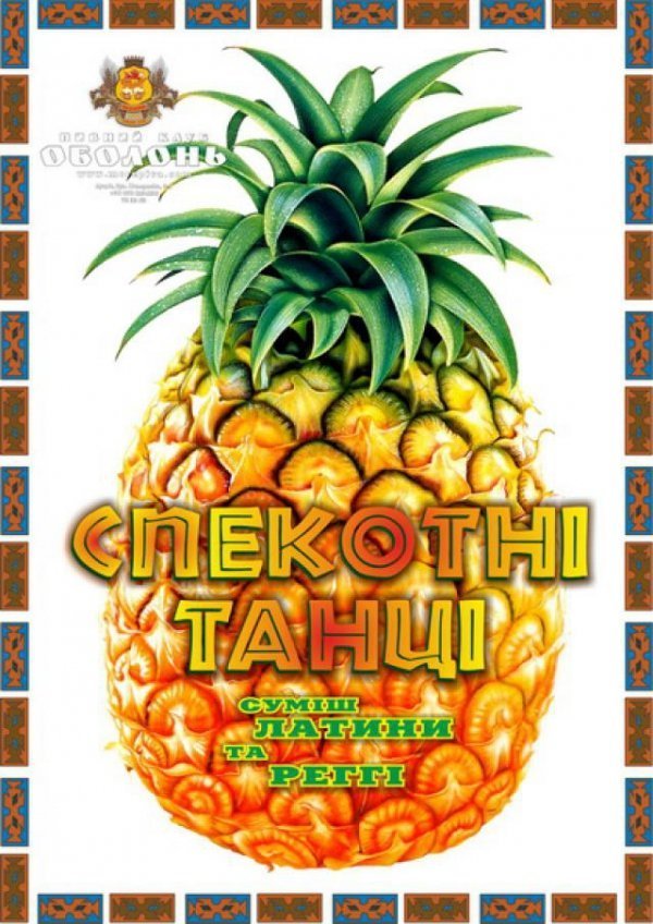 Відпочинок у Луцьку: складаємо плани на тиждень. ФОТО