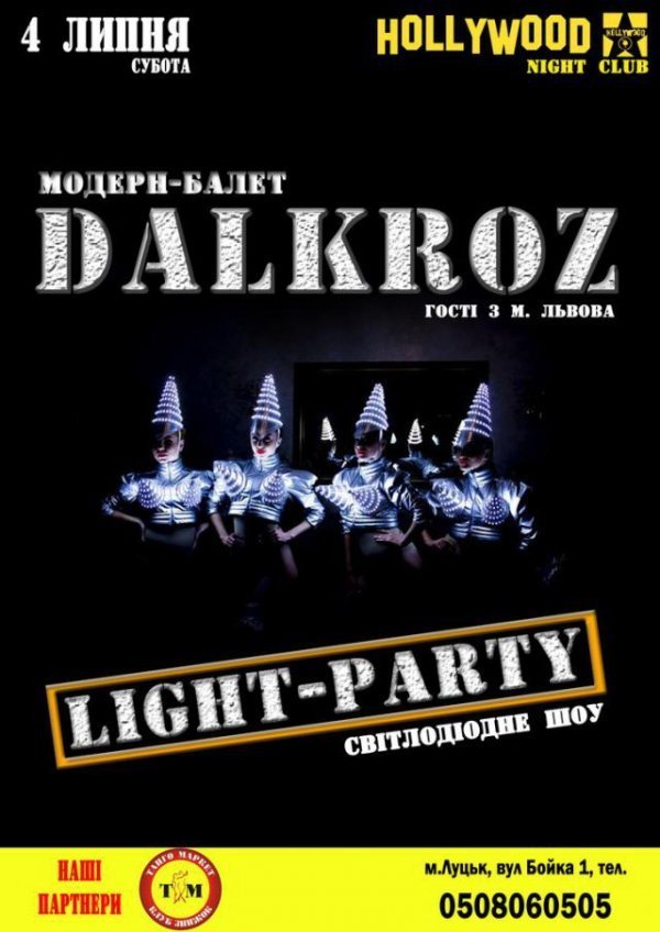 Відпочинок у Луцьку: складаємо плани на тиждень. ФОТО