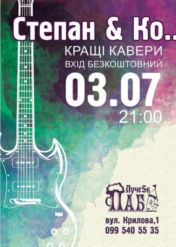 Відпочинок у Луцьку: складаємо плани на тиждень. ФОТО