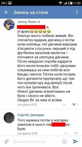 У Ковелі на День міста вбили дівчину?