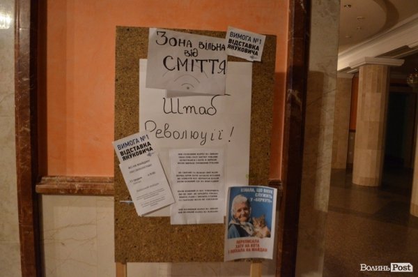 Як ночує луцький Євромайдан. ФОТО