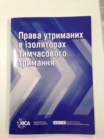 У камерах будуть наліпки з контактами адвокатів. ФОТО
