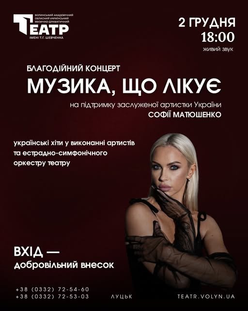 У відомої луцької акторки  виявили подвійну онкологію: закликають допомогти