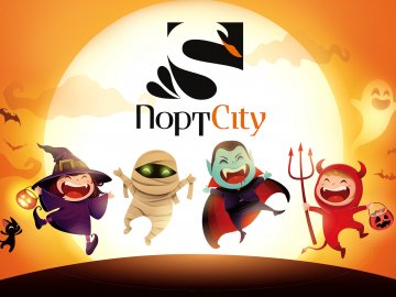 Halloween у ТРЦ «ПортCity»*