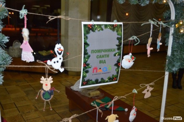 Добро під ялинку: в Луцьку новорічний благодійний ярмарок