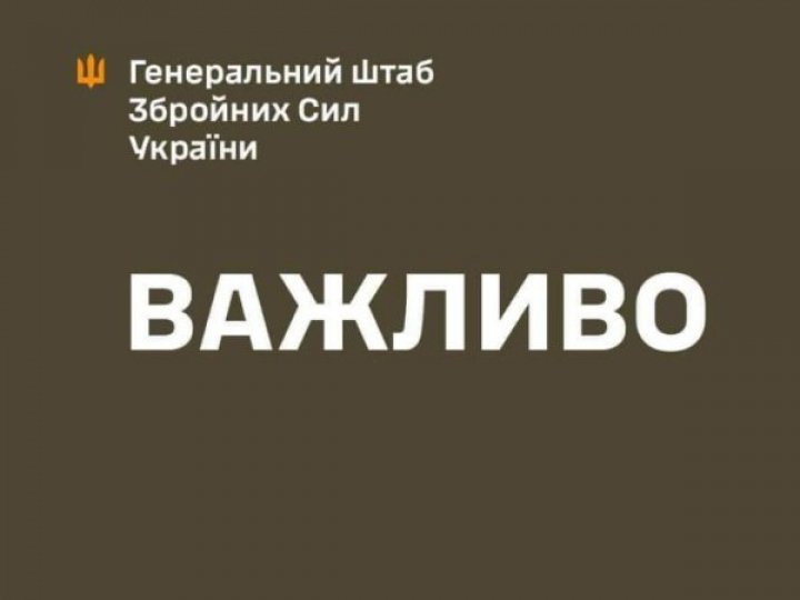 Росія поширює брехню про порушення Україною перемир’я, - Генштаб