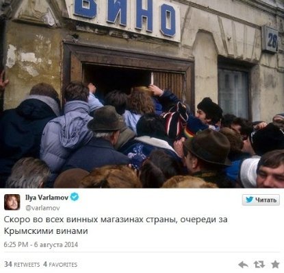 Як росіяни тролять Путіна за заборону продуктів з ЄС і США. ФОТО