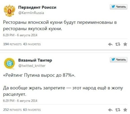 Як росіяни тролять Путіна за заборону продуктів з ЄС і США. ФОТО