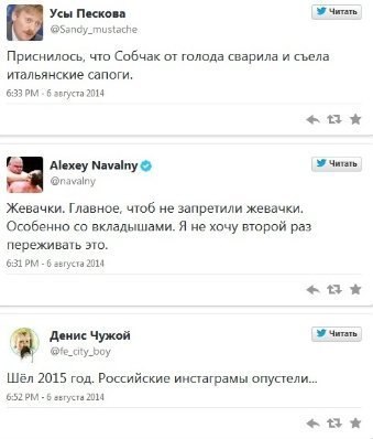 Як росіяни тролять Путіна за заборону продуктів з ЄС і США. ФОТО