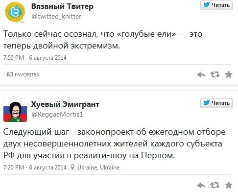 Як росіяни тролять Путіна за заборону продуктів з ЄС і США. ФОТО