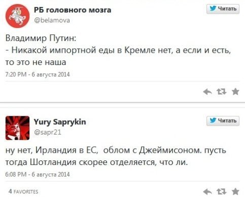 Як росіяни тролять Путіна за заборону продуктів з ЄС і США. ФОТО