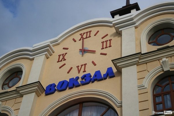 У Луцьку відкрили залізничний вокзал. ФОТО