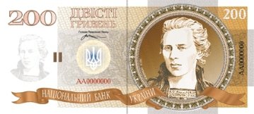 В Україні буде новий дизайн гривневих купюр. ФОТО