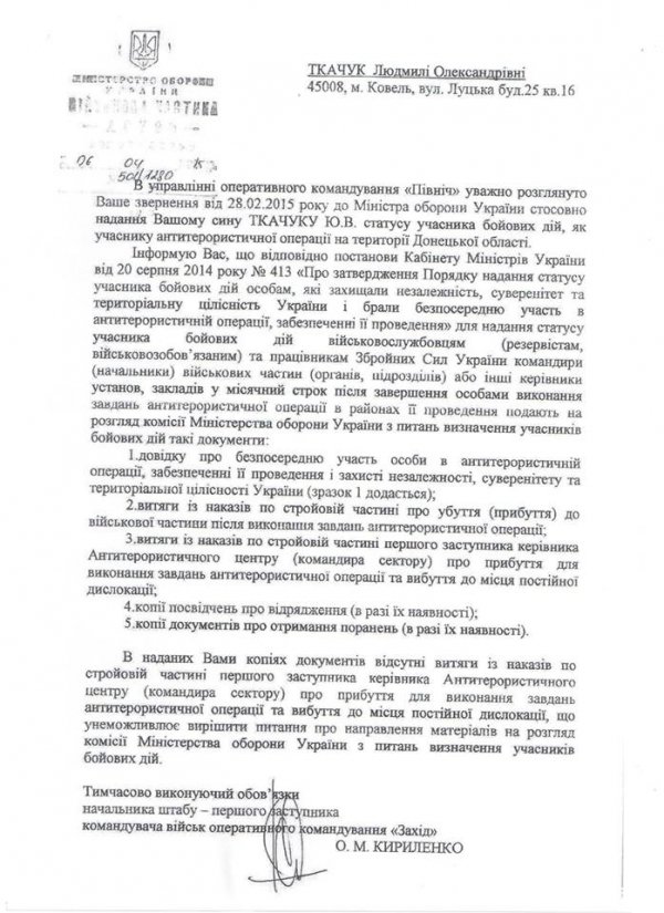 Поранені під Волновахою бійці 51-ї бригади не отримають статусу учасника бойових дій? 