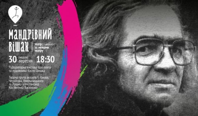 На даху  ЖК «Супернова» митці покажуть екстравагантну виставу*