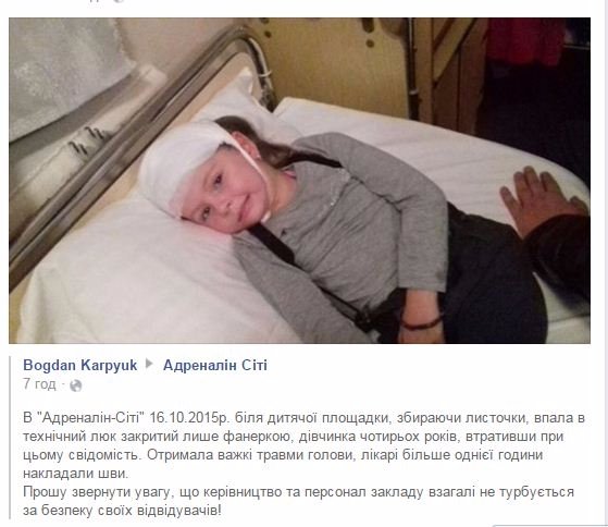 У Луцьку дівчинка впала в технічний люк. ФОТО