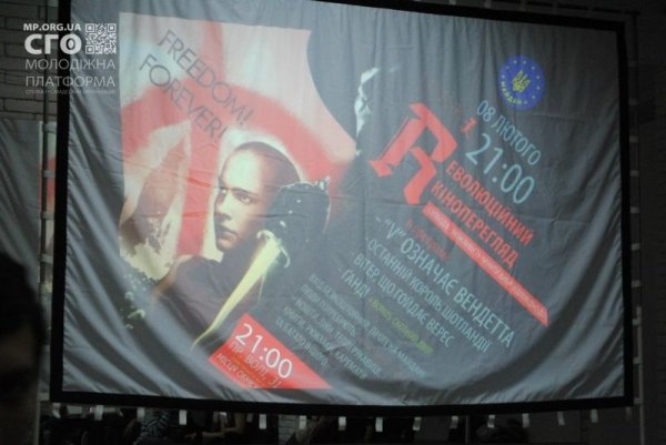 Лучанам показали кіно про революцію. ФОТО