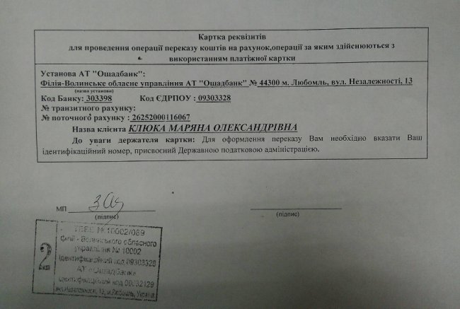 Волинянка потребує коштів на лікування