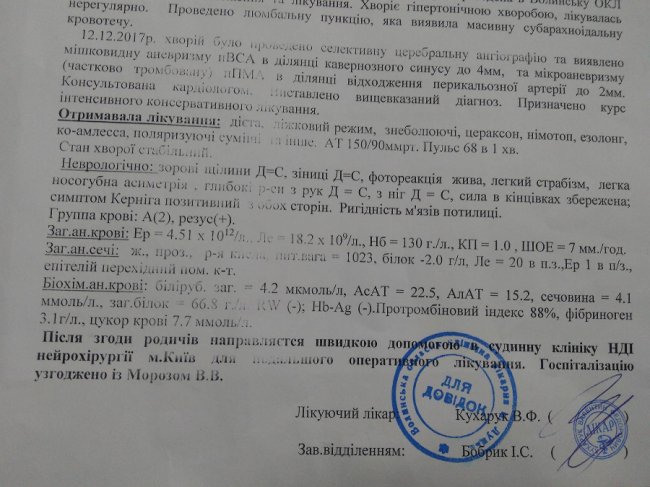 Волинянка потребує коштів на лікування