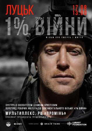У Луцьку покажуть документальний фільм «1% війни»: де подивитися?