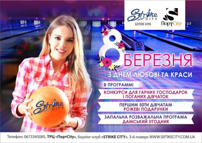 У ПортCity свято весни: куди піти?