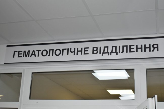 У волинській лікарні відкрили гематологічне відділення