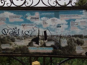 У Луцьку вандали зіпсували таблицю на оглядовому майданчику. ФОТО