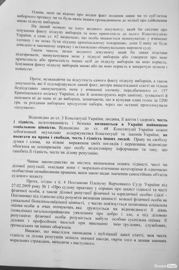 Луцького депутата знайомі вважають аморальною людиною та злочинцем. ДОКУМЕНТ
