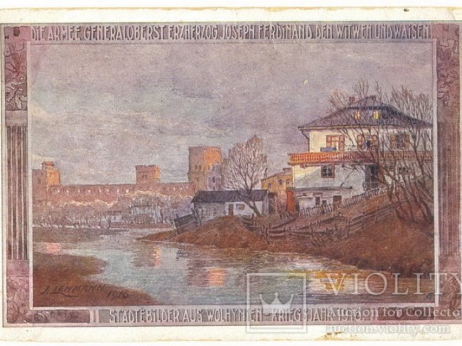 Старовинний Луцьк на сторічних листівках. РЕТРОФОТО