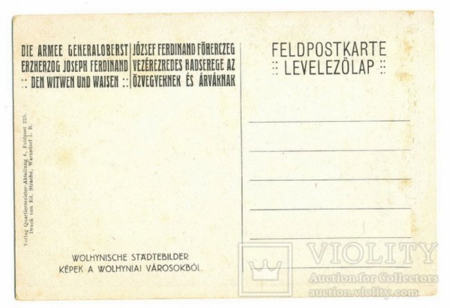 Старовинний Луцьк на сторічних листівках. РЕТРОФОТО